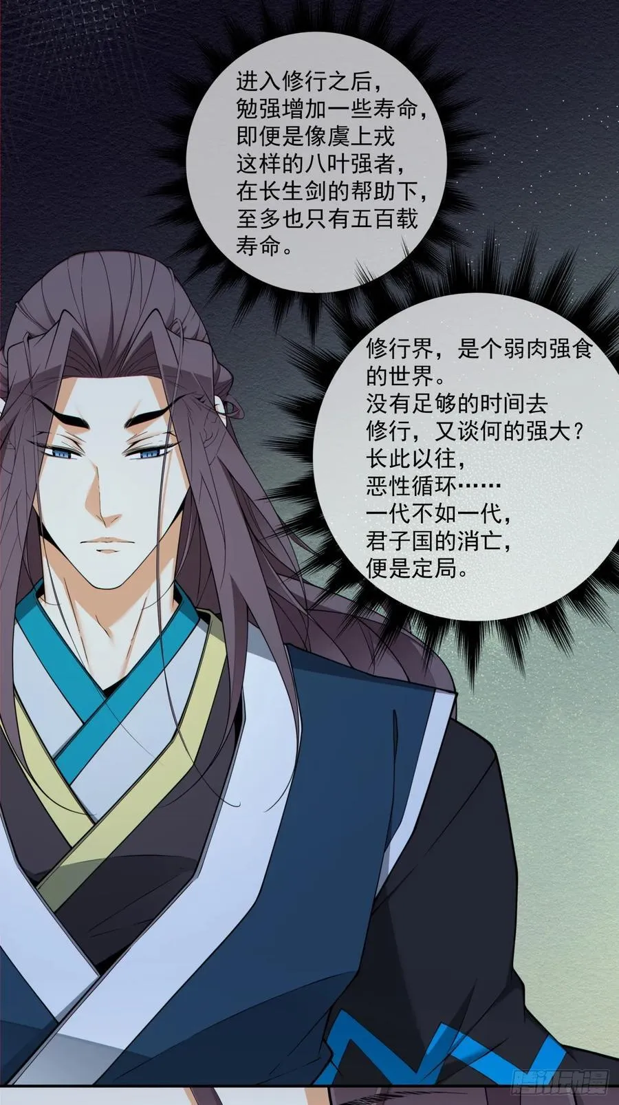 第三百七十四回 第10页