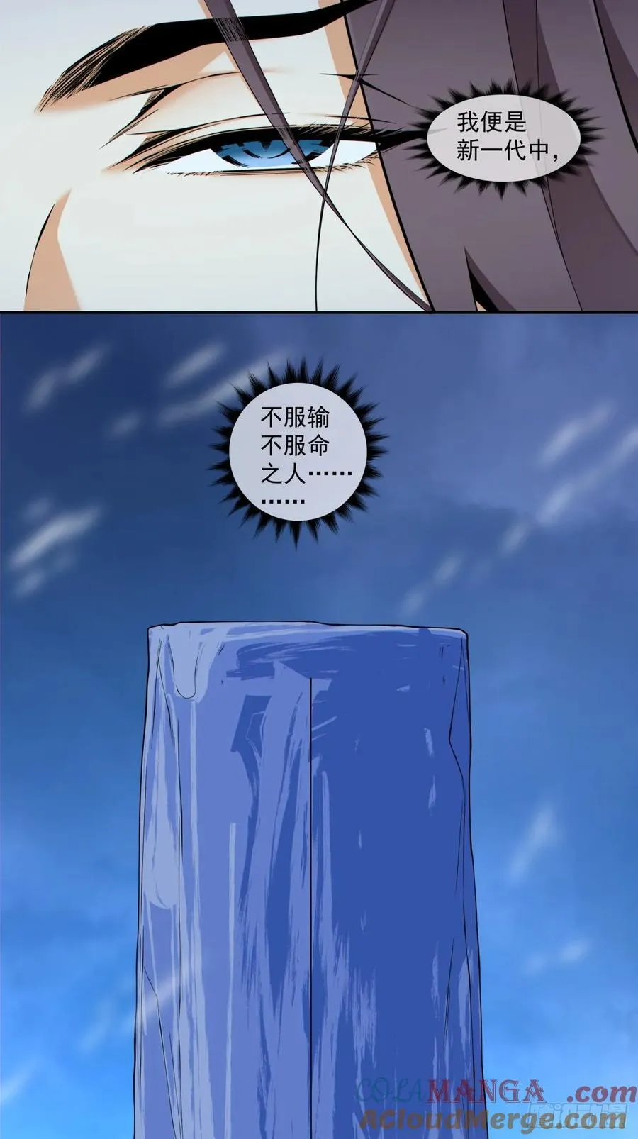第三百七十四回 第11页