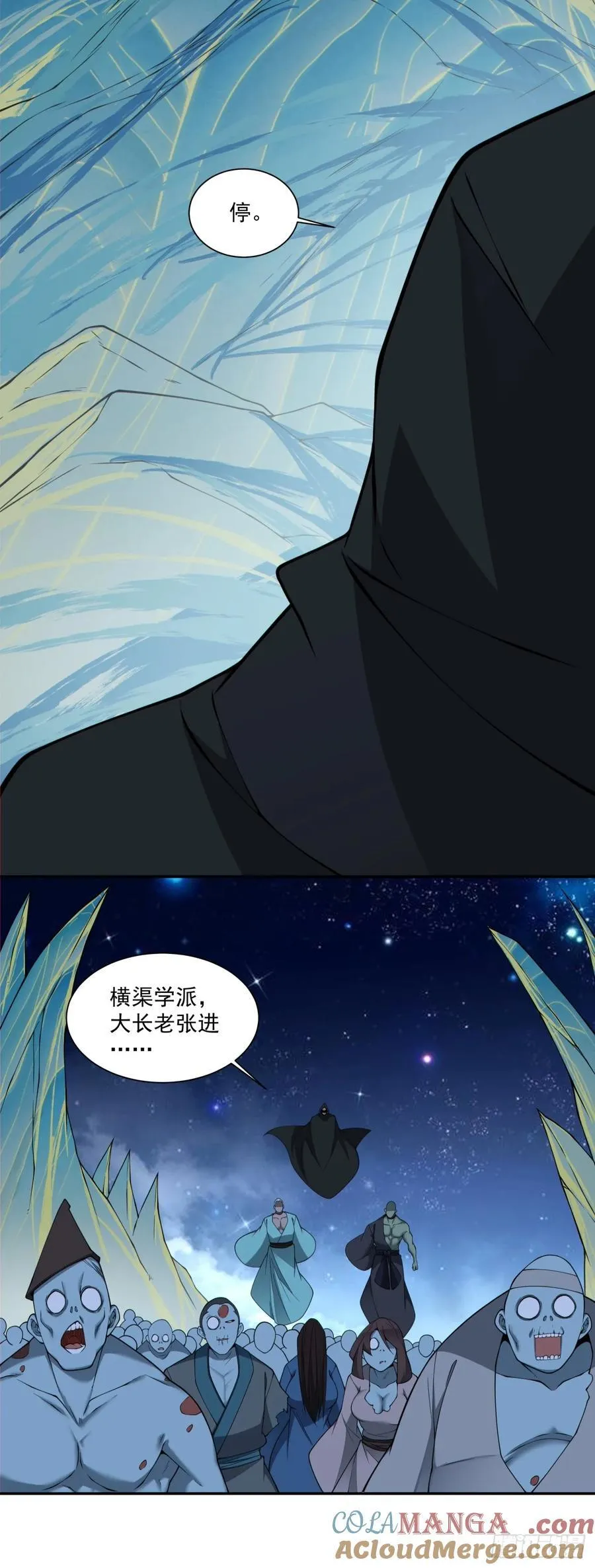 第三百七十四回 第13页