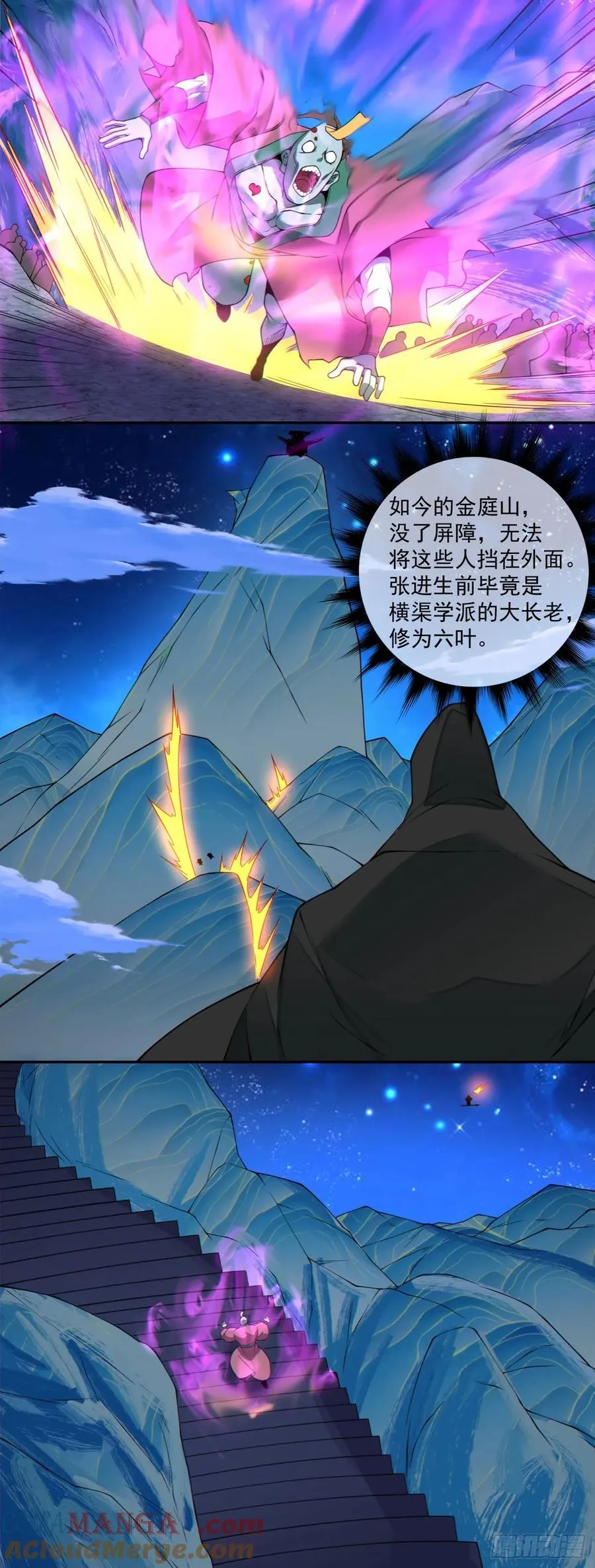 第三百七十四回 第17页