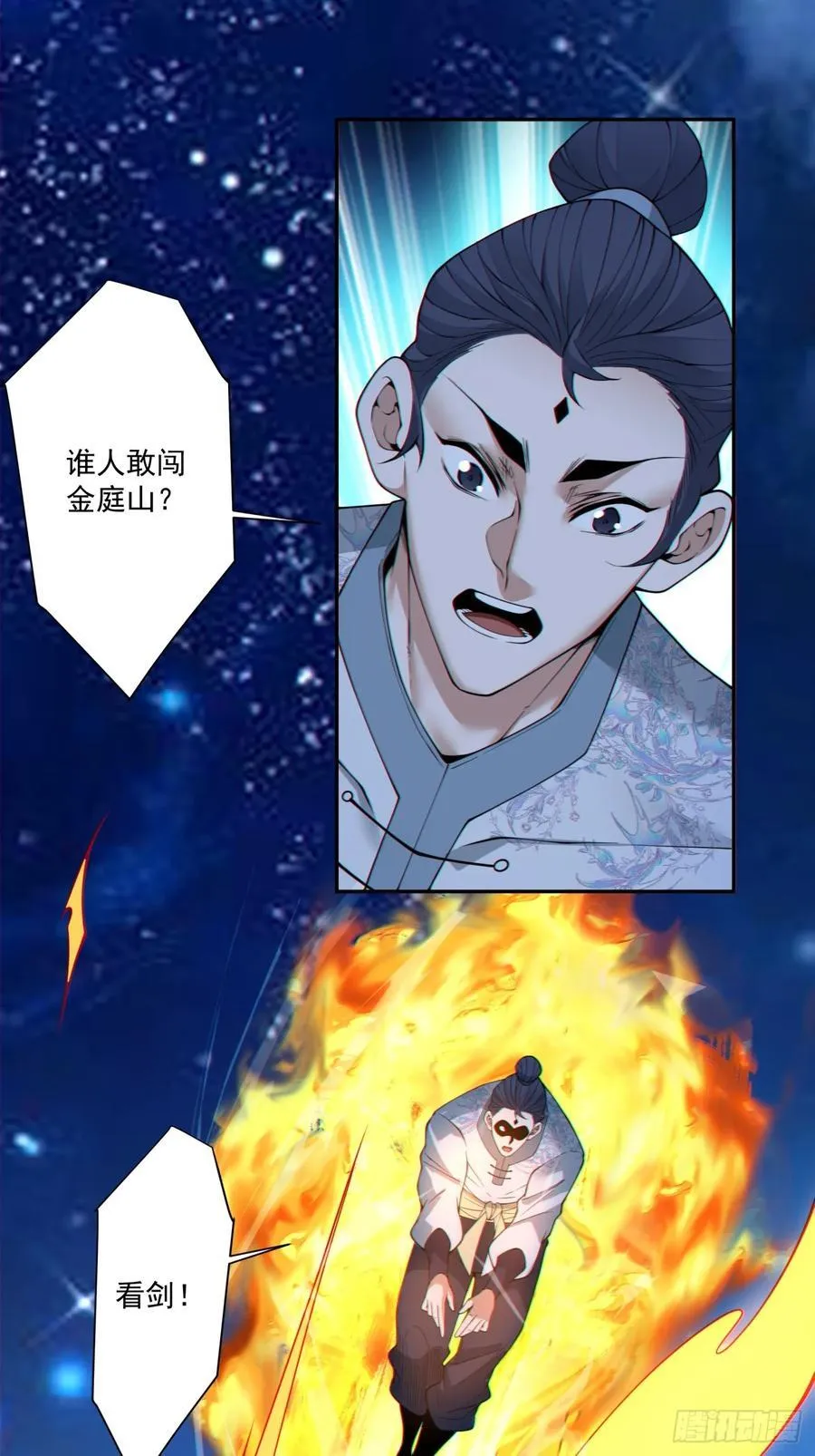 第三百七十四回 第18页