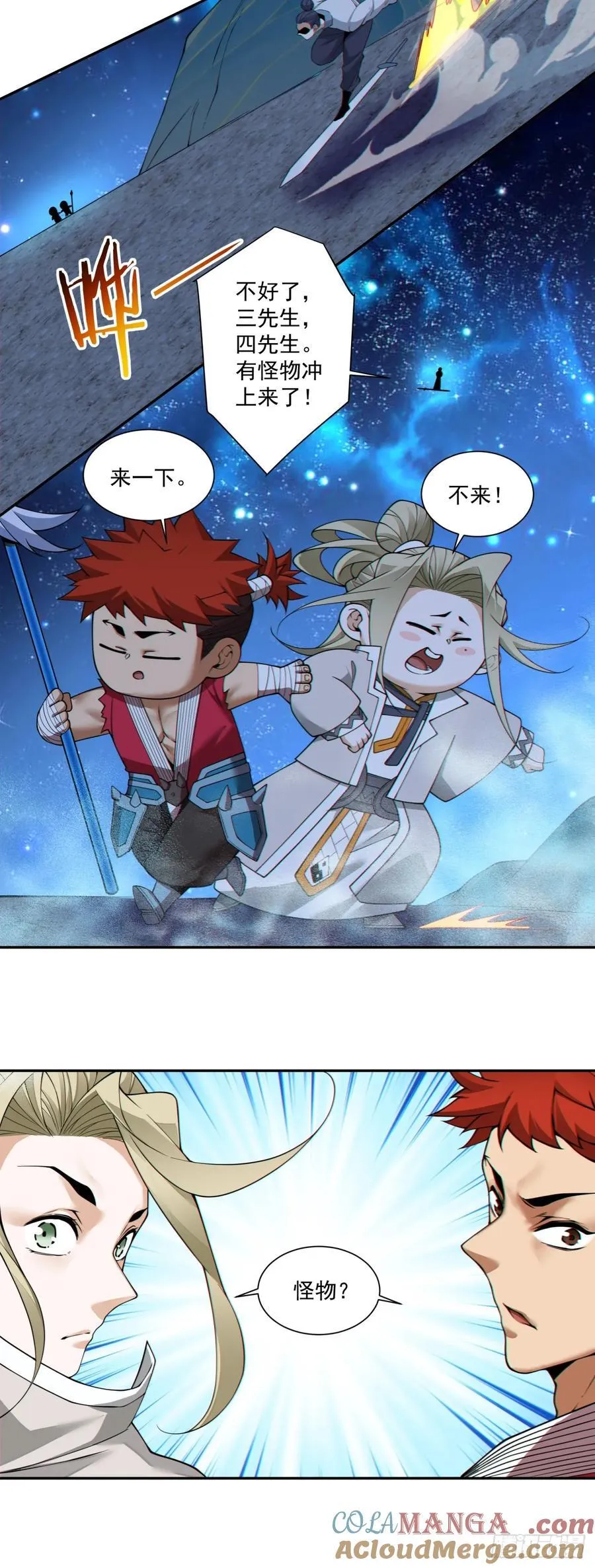 第三百七十四回 第21页