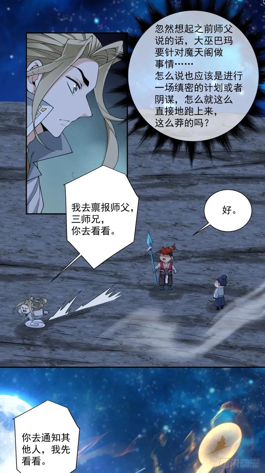 第三百七十四回 第22页