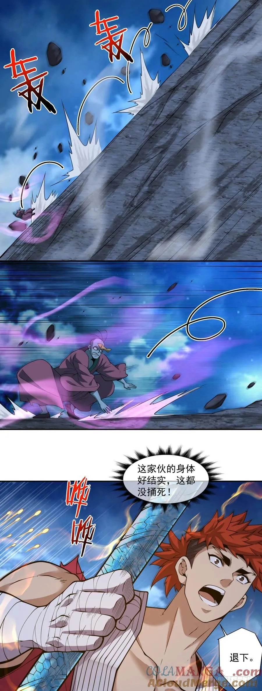 第三百七十四回 第25页