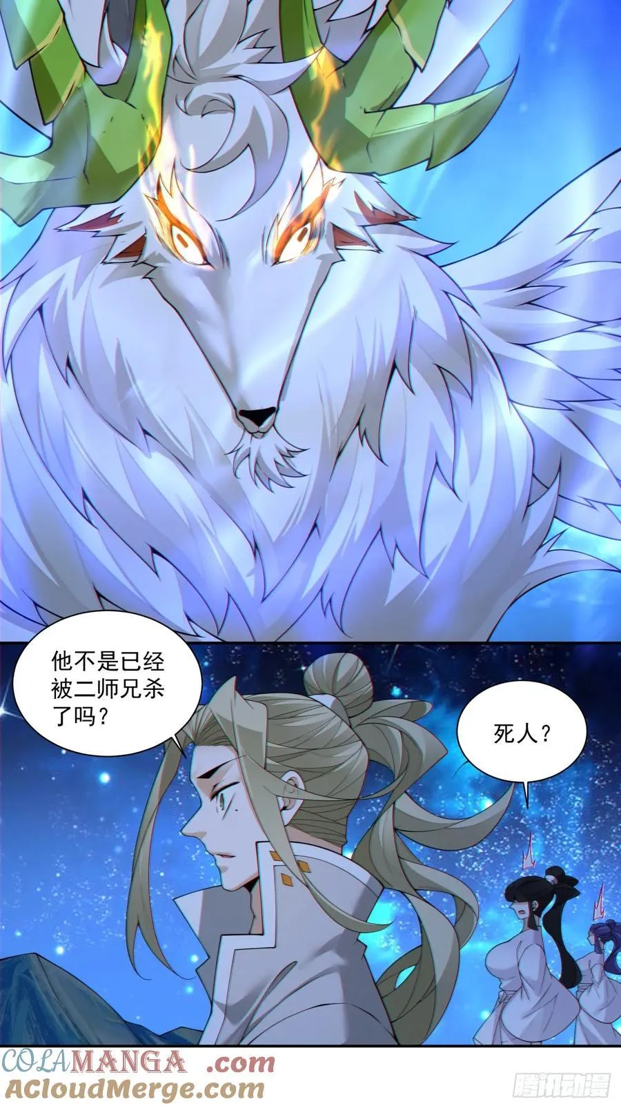 第三百七十四回 第27页