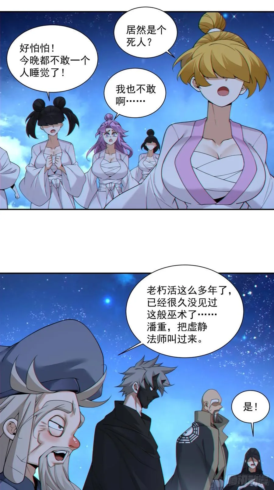 第三百七十四回 第28页