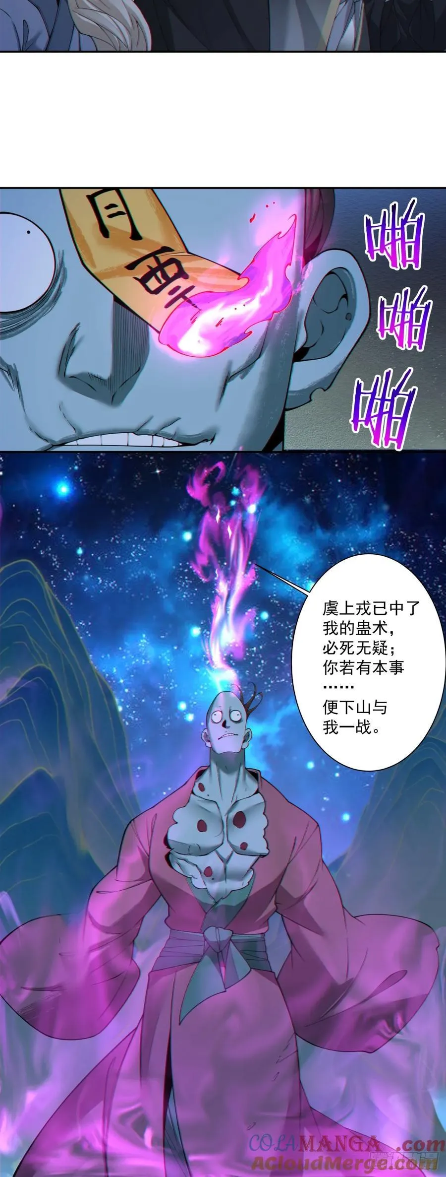 第三百七十四回 第29页