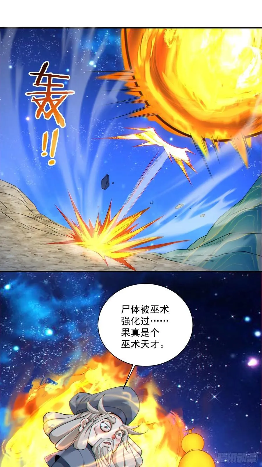 第三百七十四回 第34页