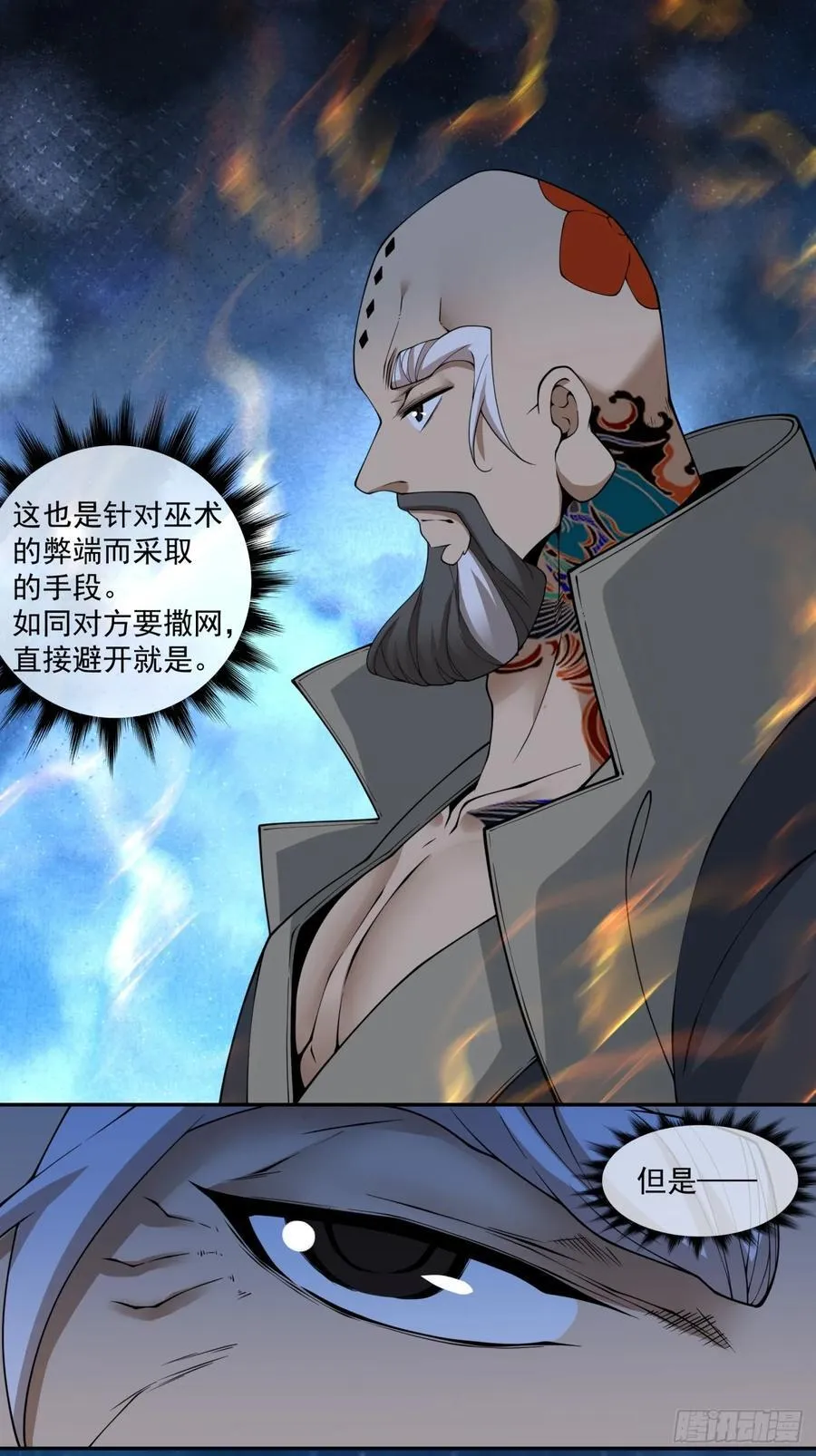 第三百七十五回 第2页