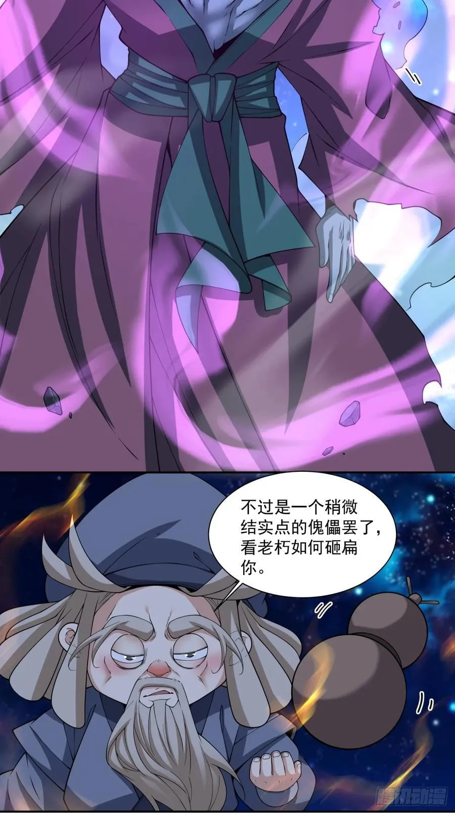 第三百七十五回 第4页