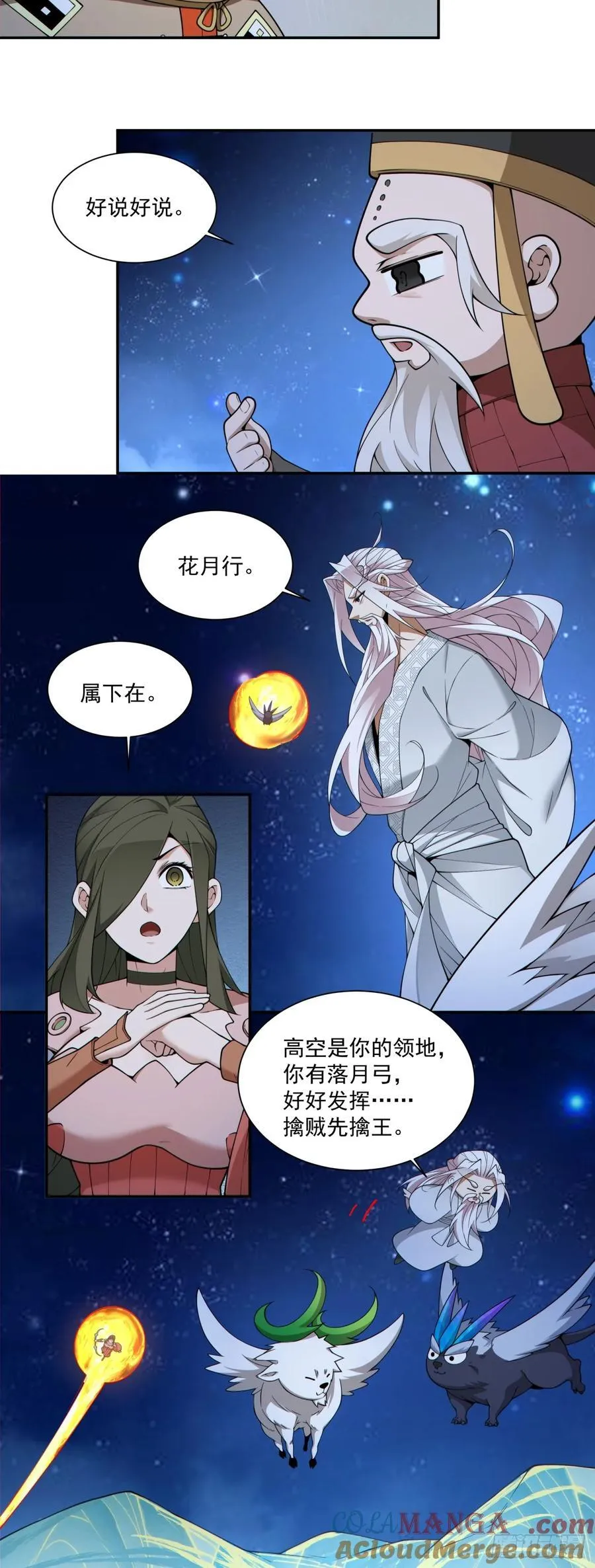第三百七十五回 第9页