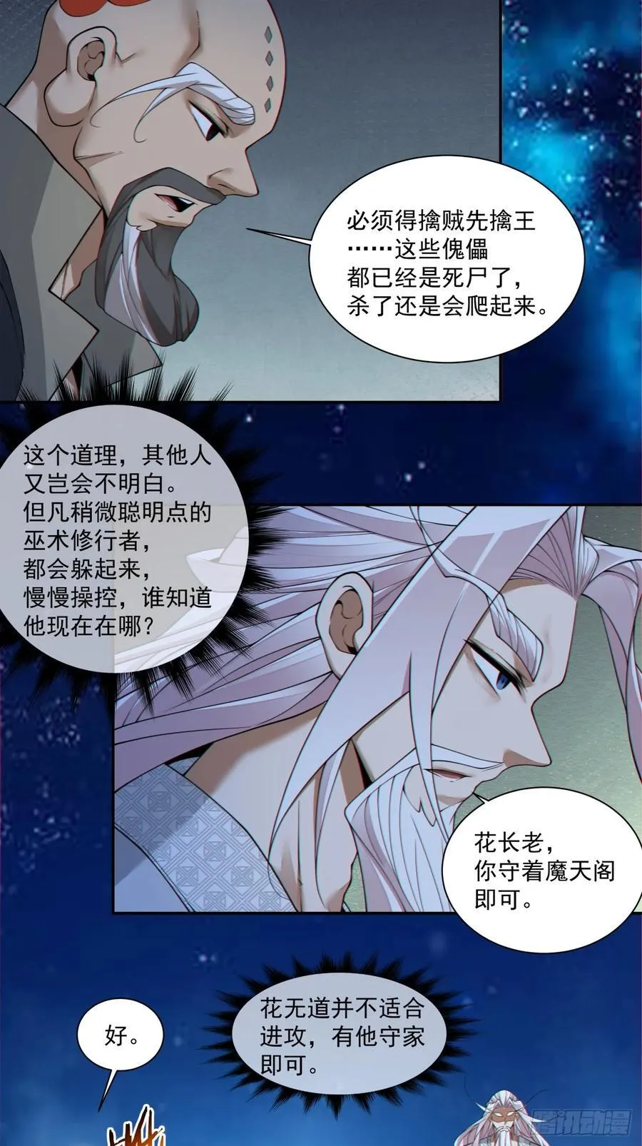 第三百七十五回 第12页