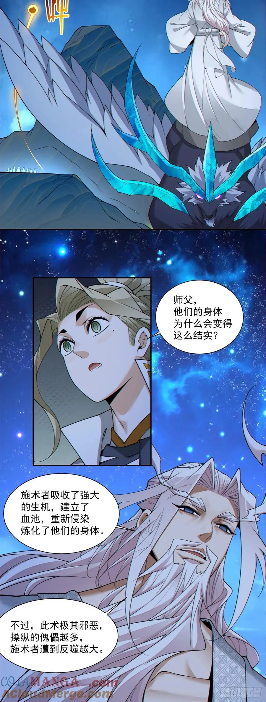 第三百七十五回 第13页