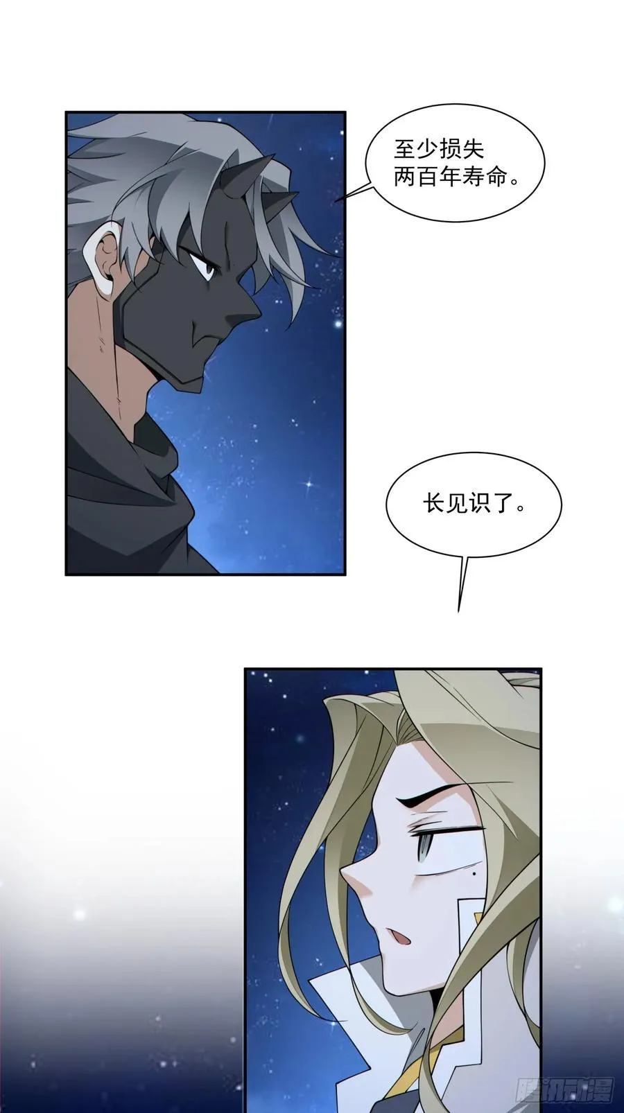 第三百七十五回 第14页