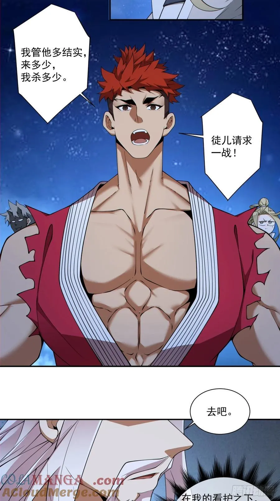 第三百七十五回 第15页