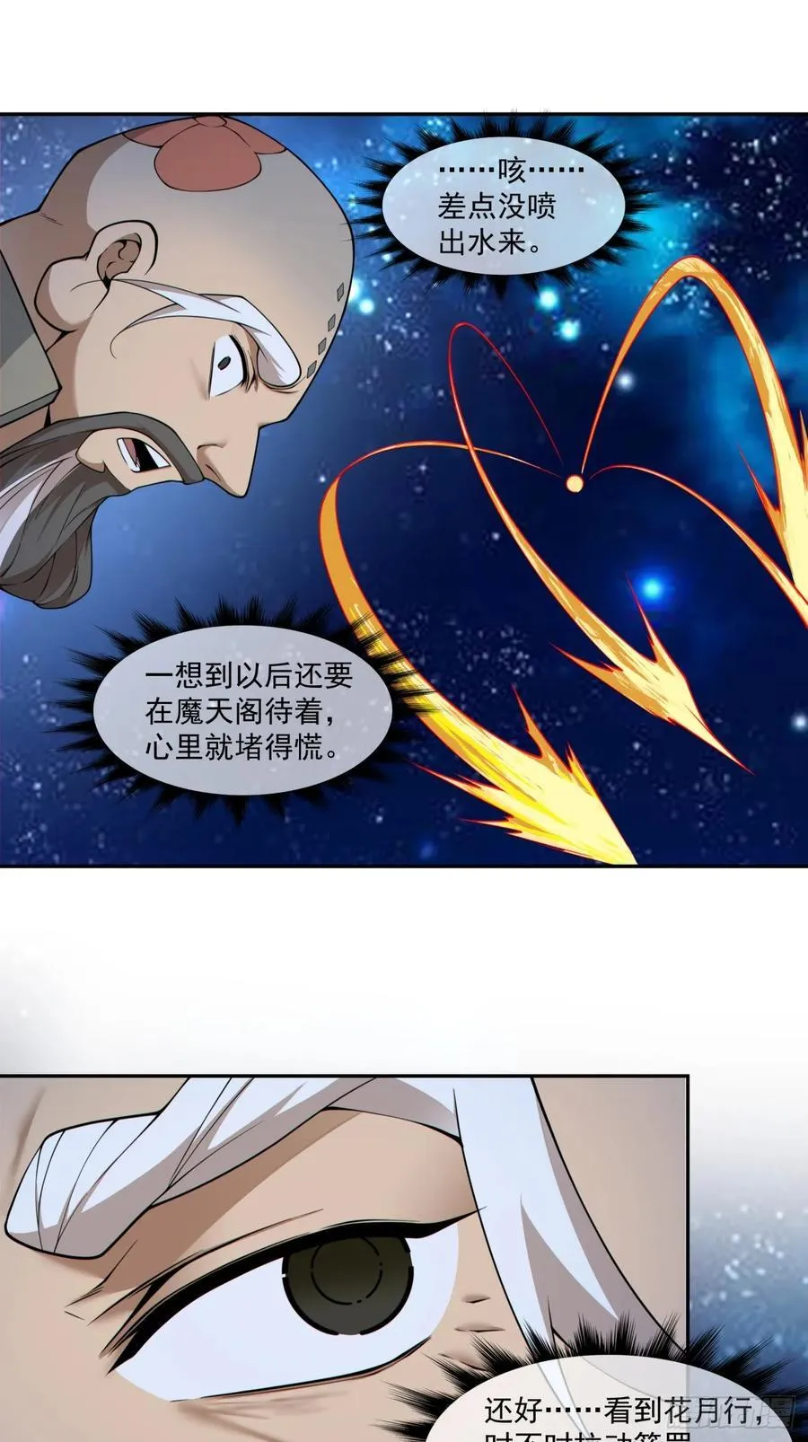 第三百七十五回 第22页