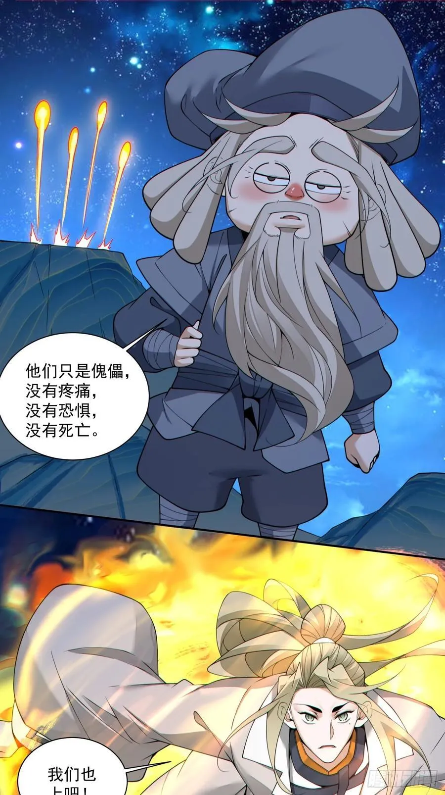 第三百七十五回 第26页