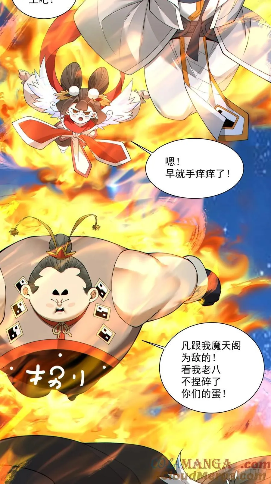 第三百七十五回 第27页