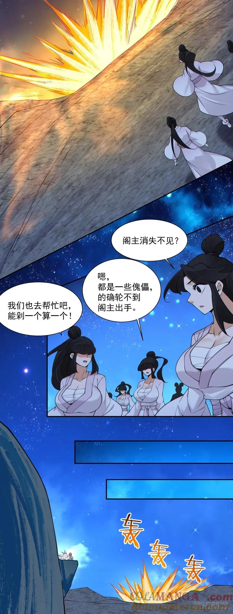 第三百七十五回 第29页