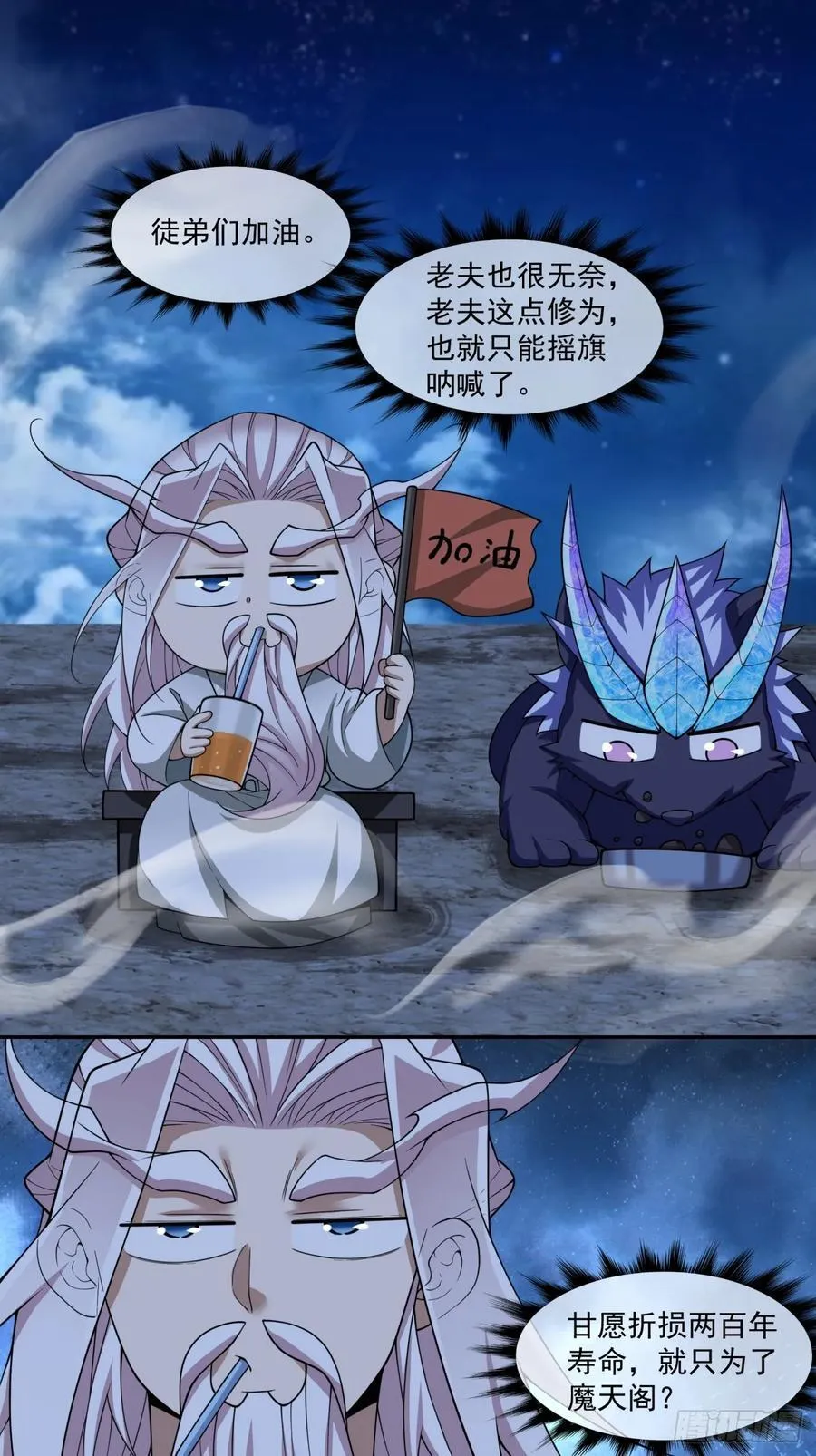 第三百七十五回 第30页