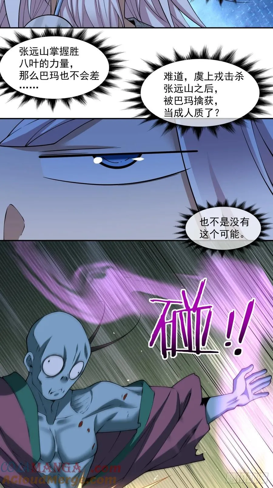 第三百七十五回 第31页