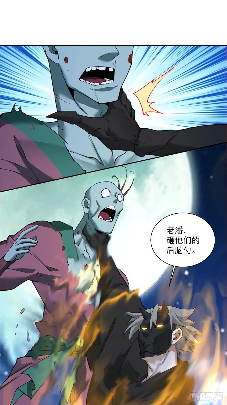 第三百七十五回 第34页