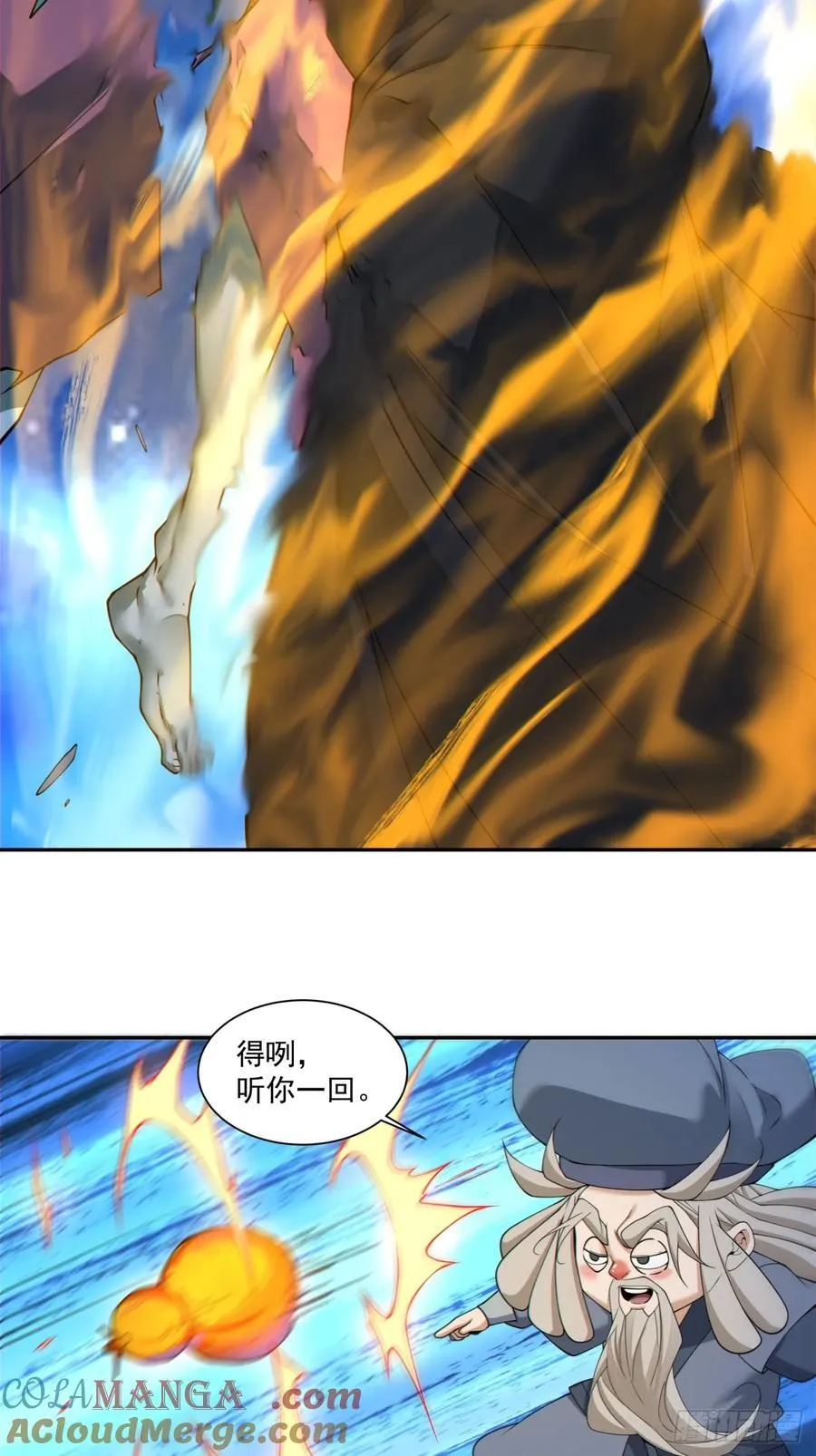 第三百七十五回 第35页