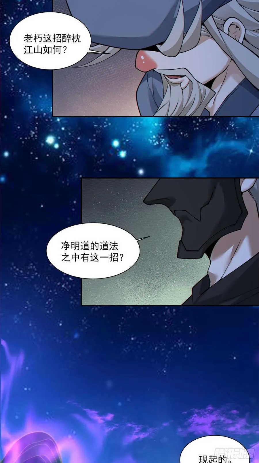 第三百七十五回 第40页