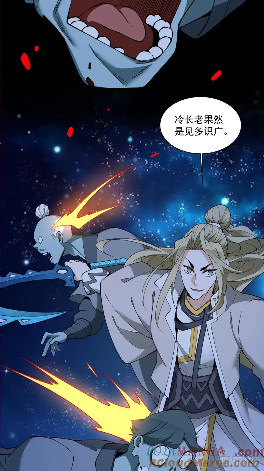 第三百七十六回 第3页