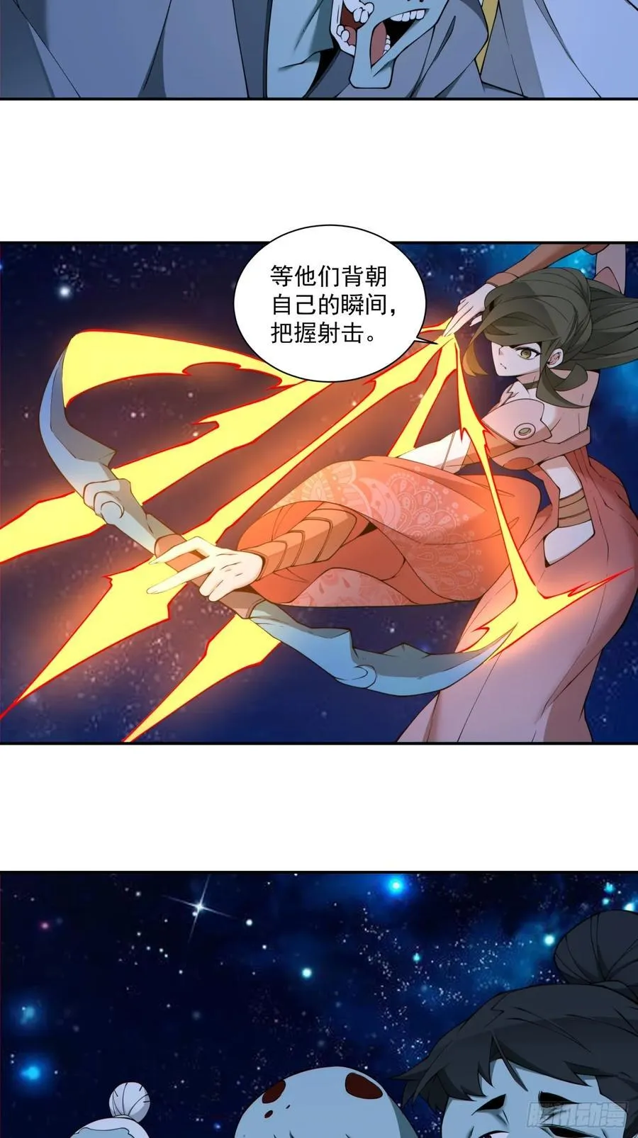 第三百七十六回 第4页