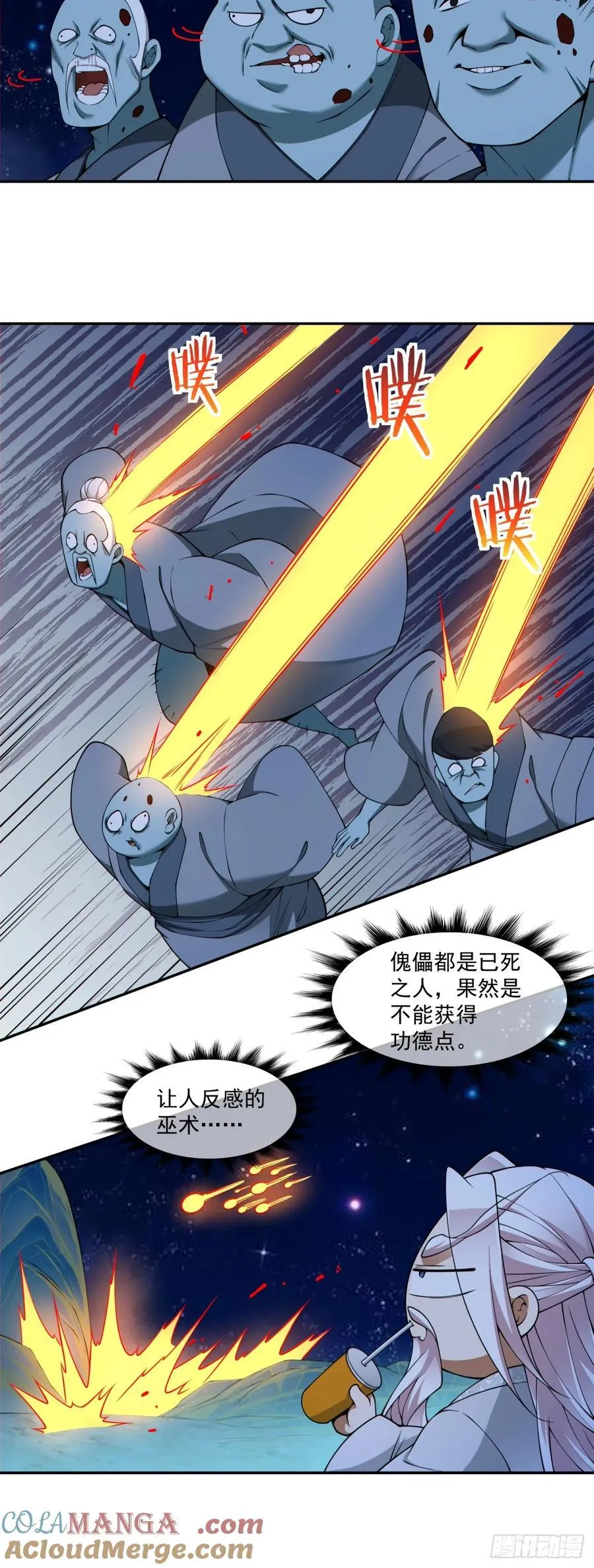 第三百七十六回 第5页