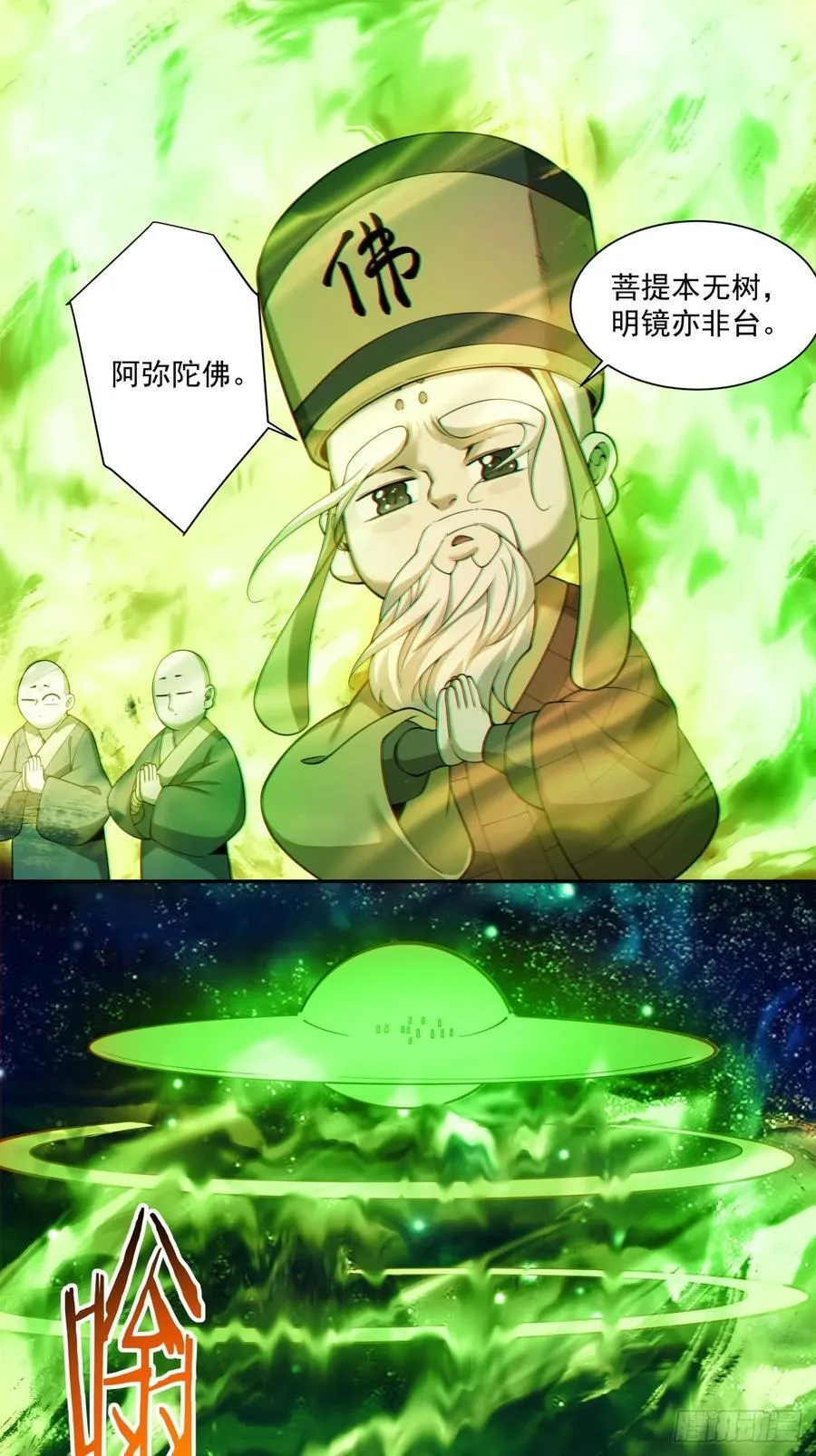 第三百七十六回 第6页