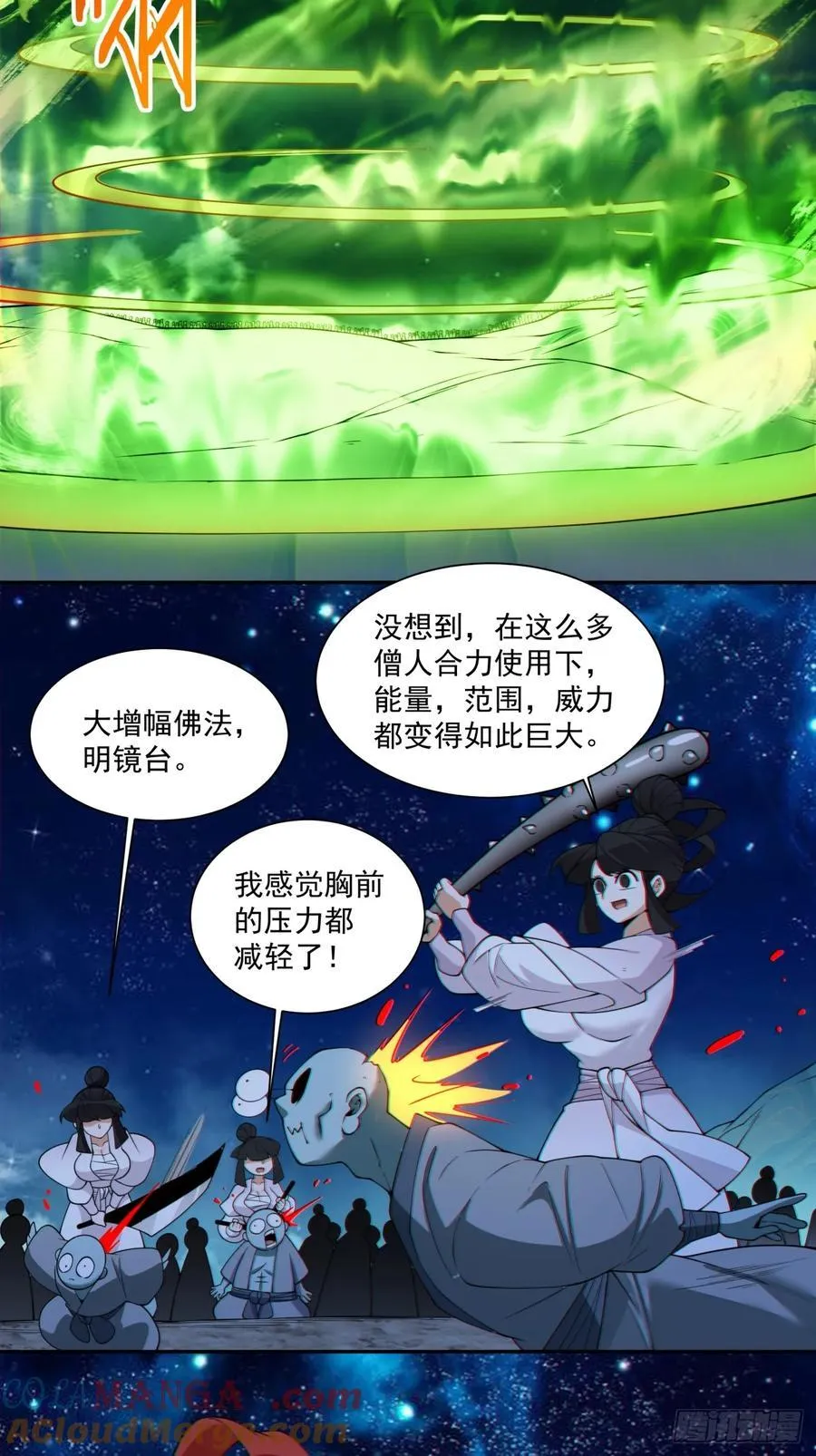 第三百七十六回 第7页