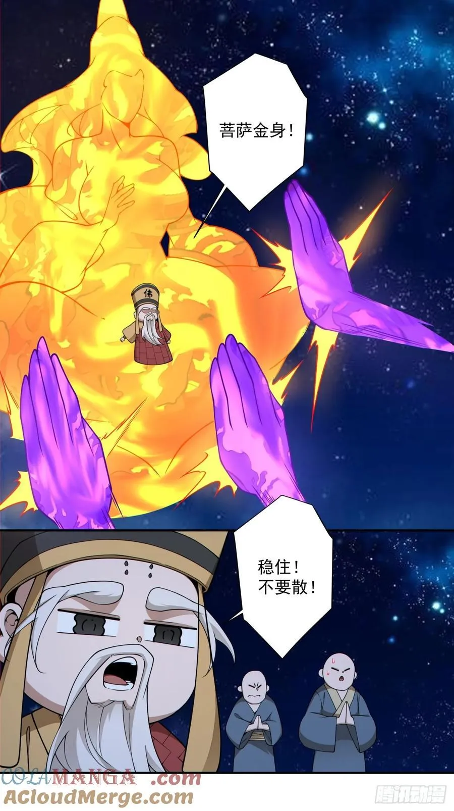 第三百七十六回 第15页