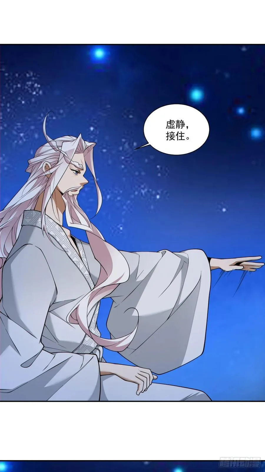 第三百七十六回 第18页