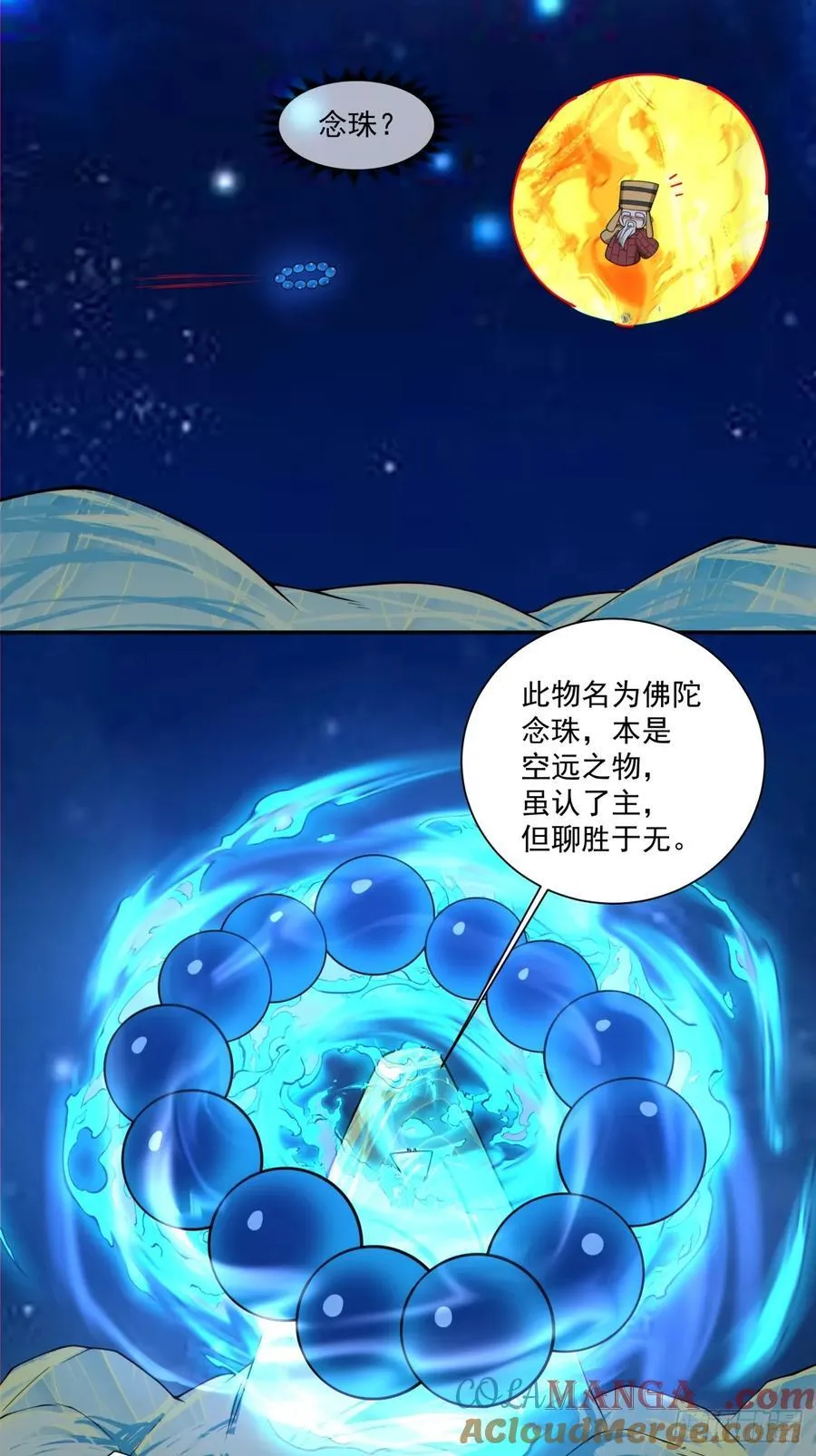 第三百七十六回 第19页