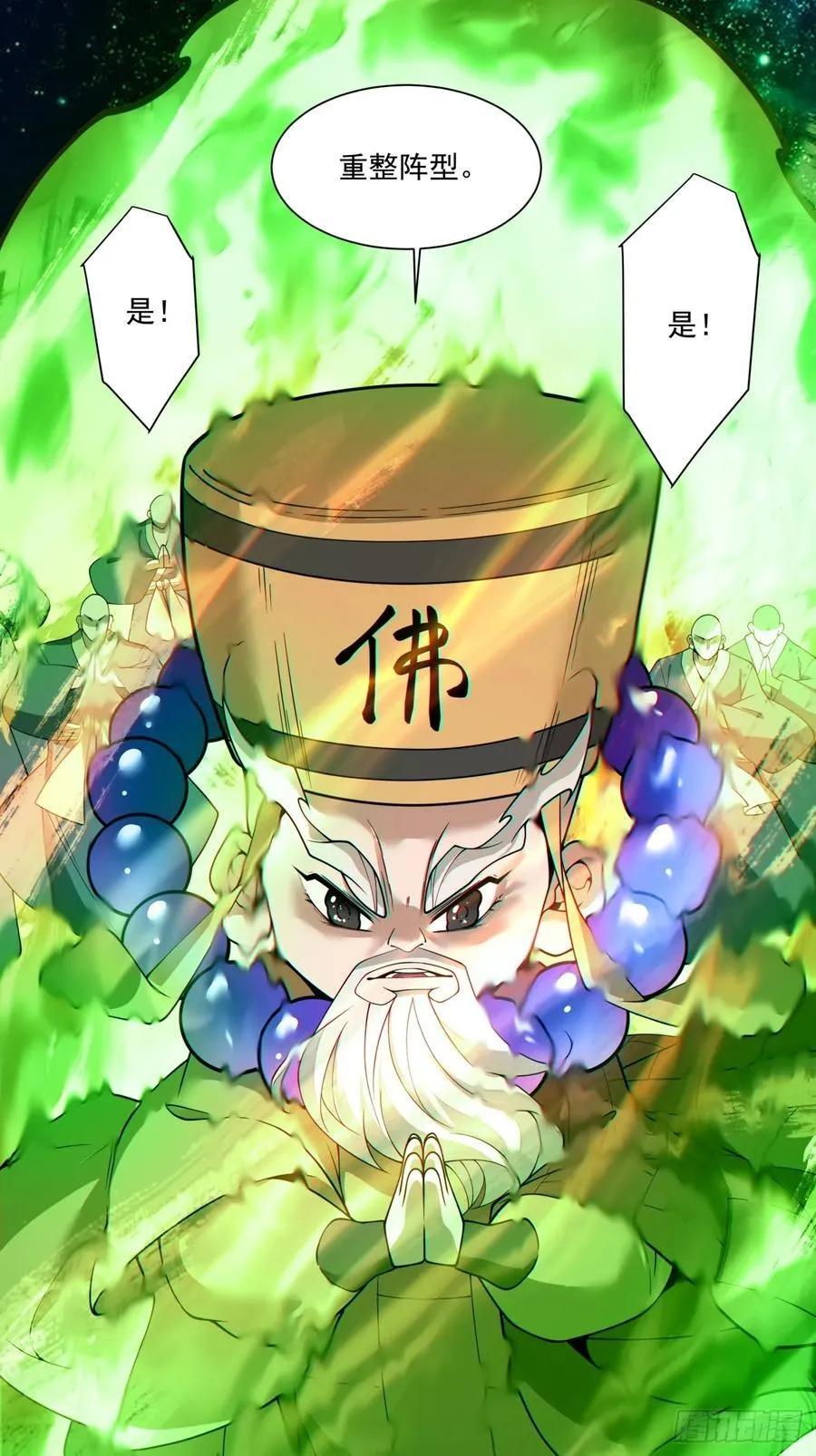 第三百七十六回 第22页