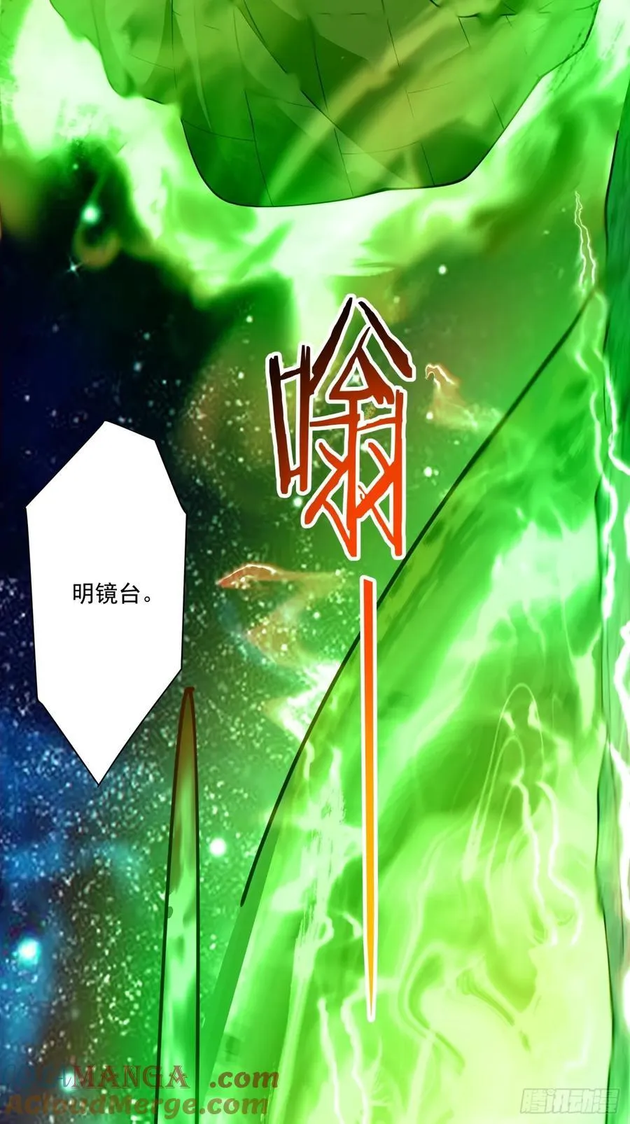 第三百七十六回 第23页