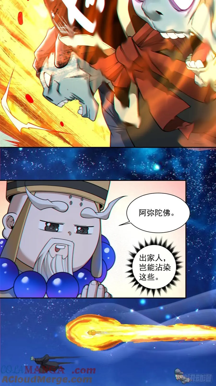 第三百七十六回 第27页