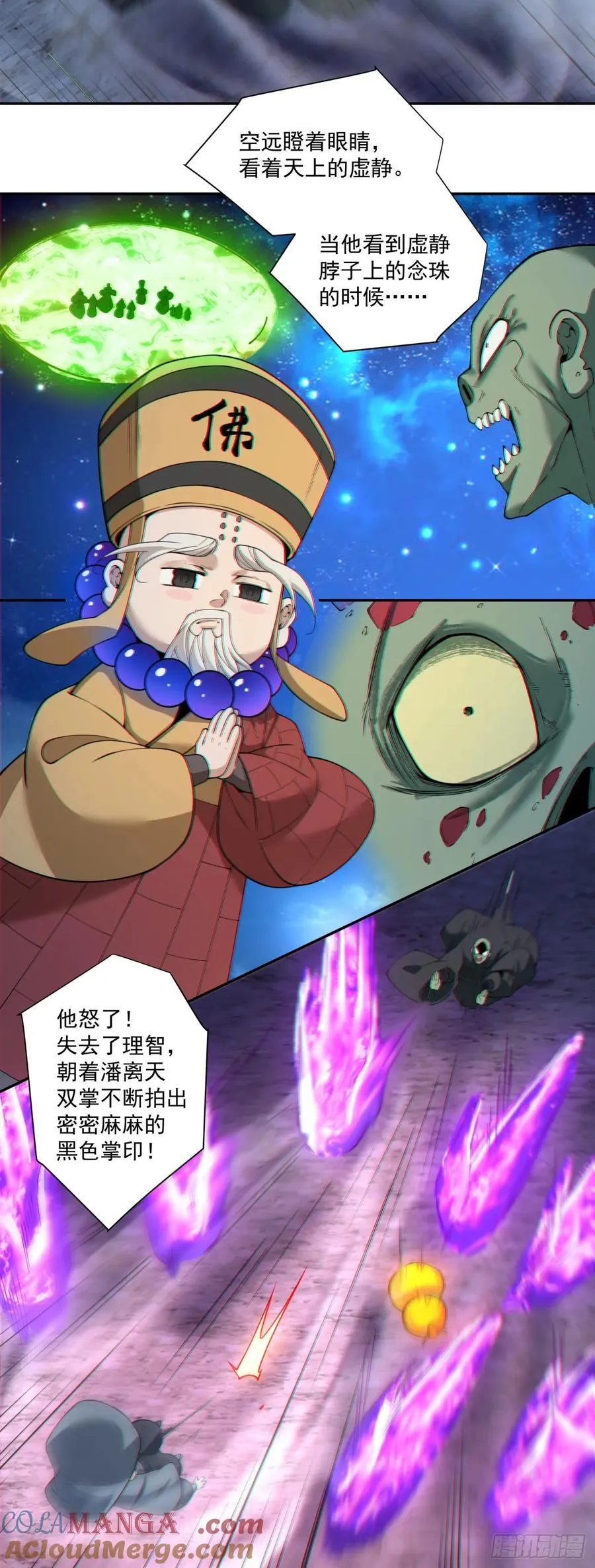第三百七十六回 第29页