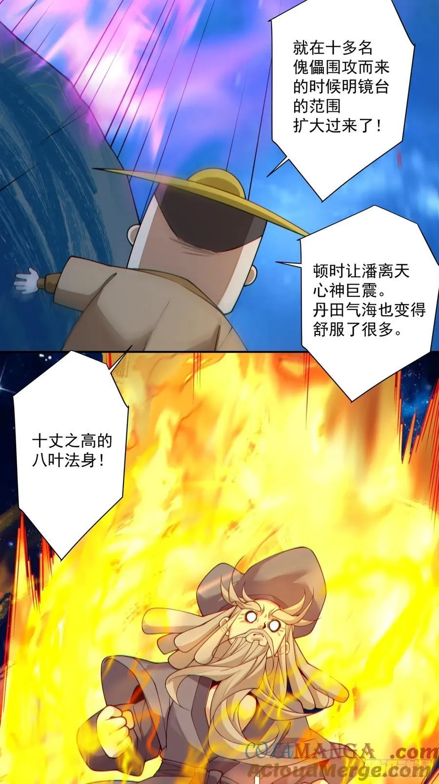 第三百七十六回 第31页