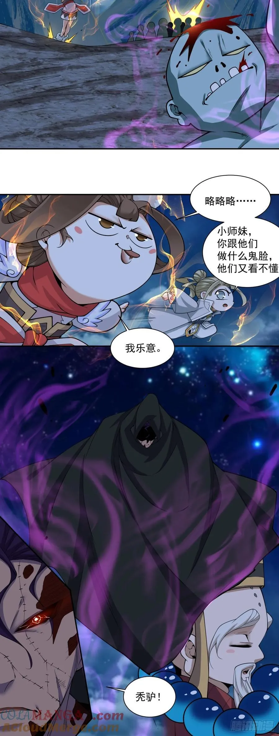 第三百七十六回 第37页