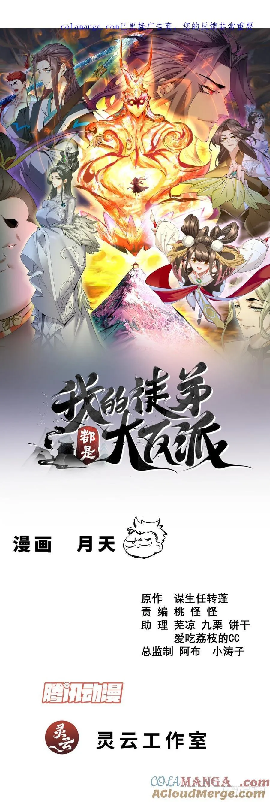 第三百七十七回 第1页