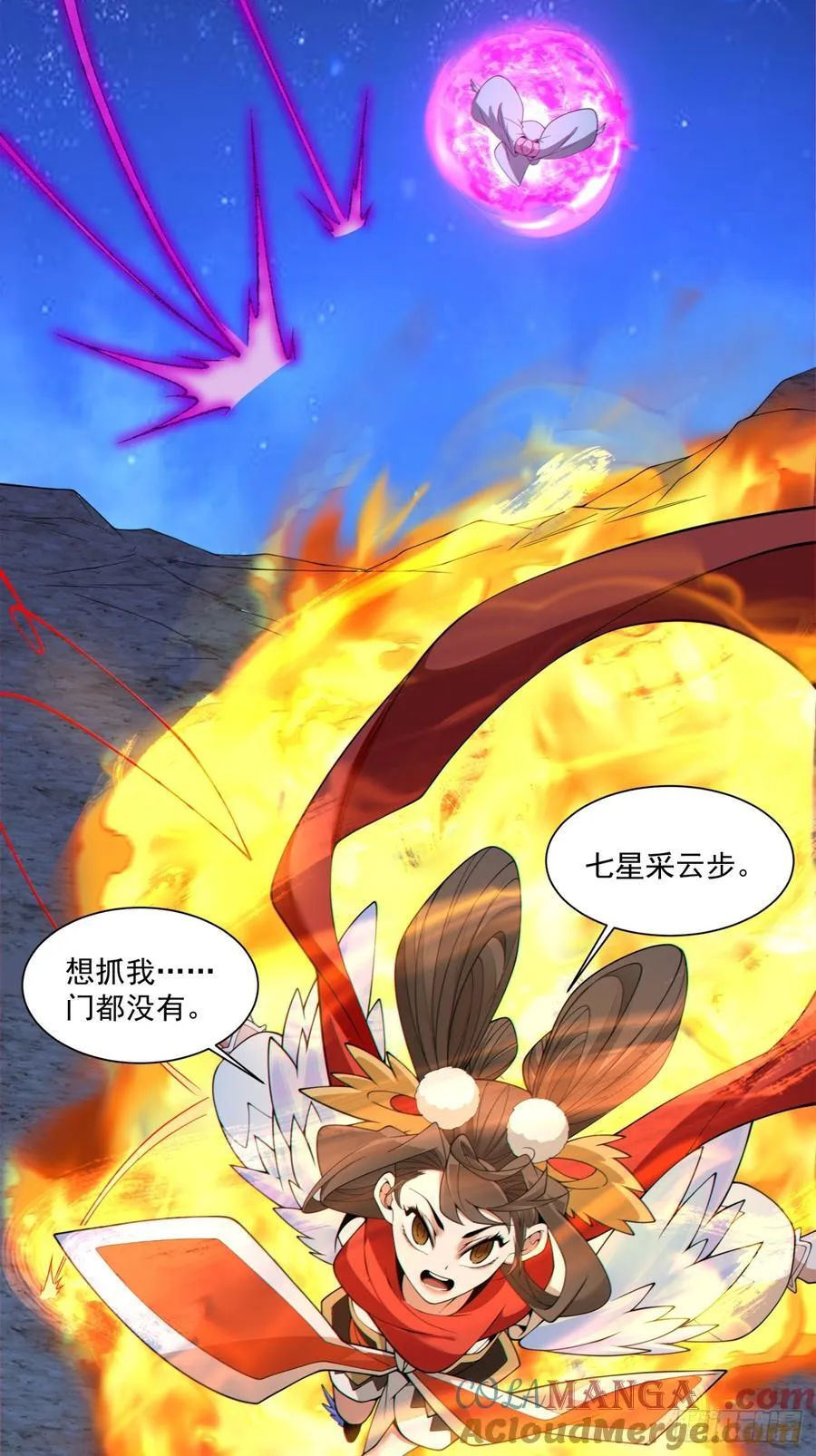 第三百七十七回 第4页
