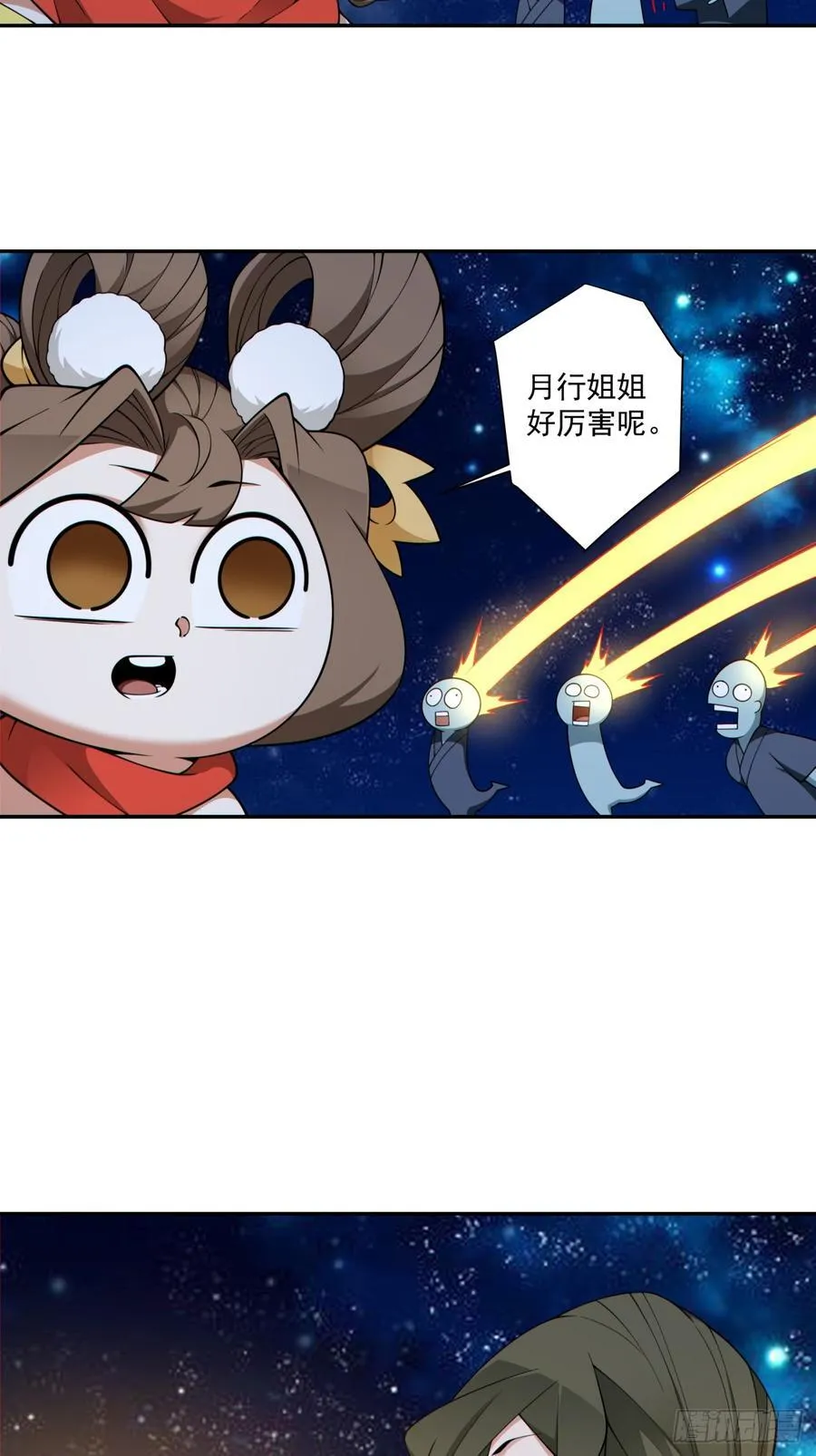 第三百七十七回 第8页