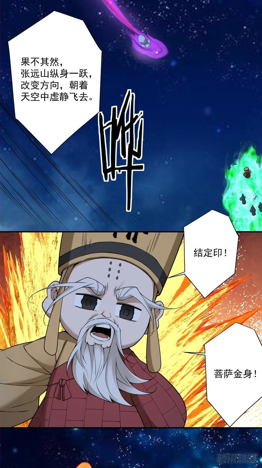第三百七十七回 第12页