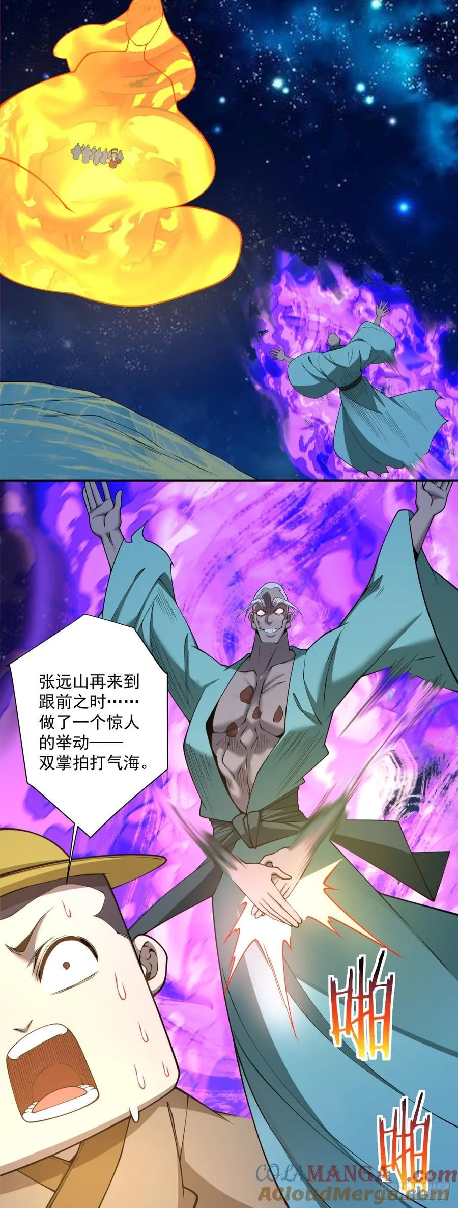 第三百七十七回 第13页