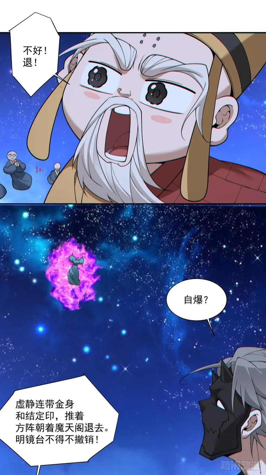 第三百七十七回 第14页