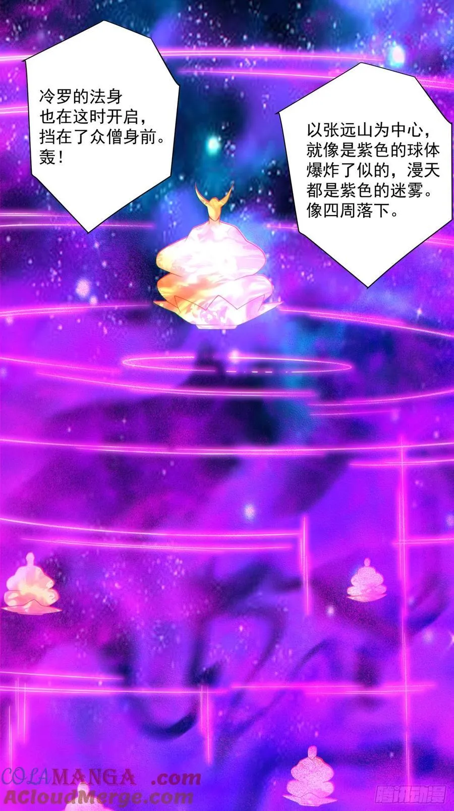 第三百七十七回 第22页