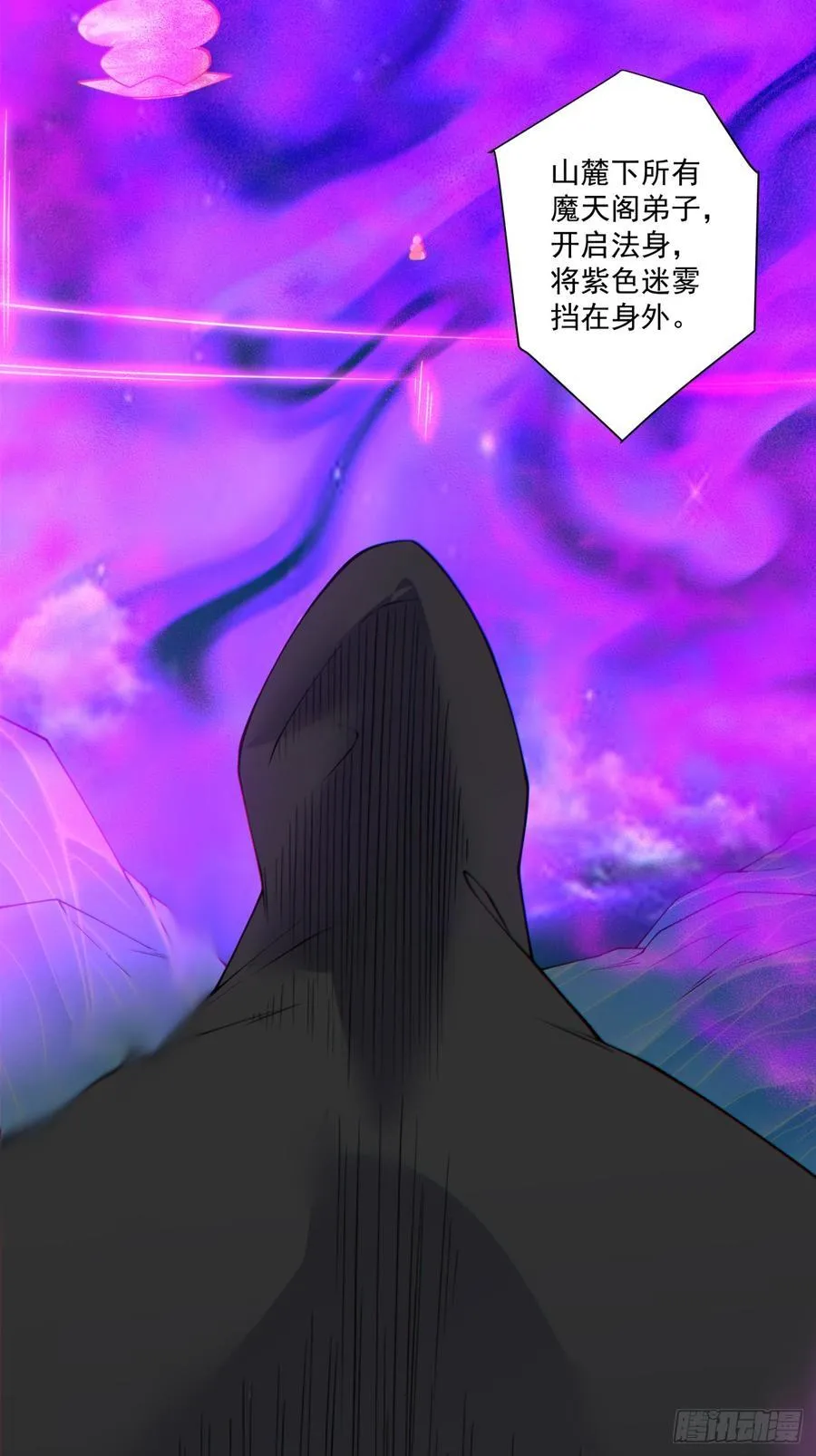 第三百七十七回 第23页